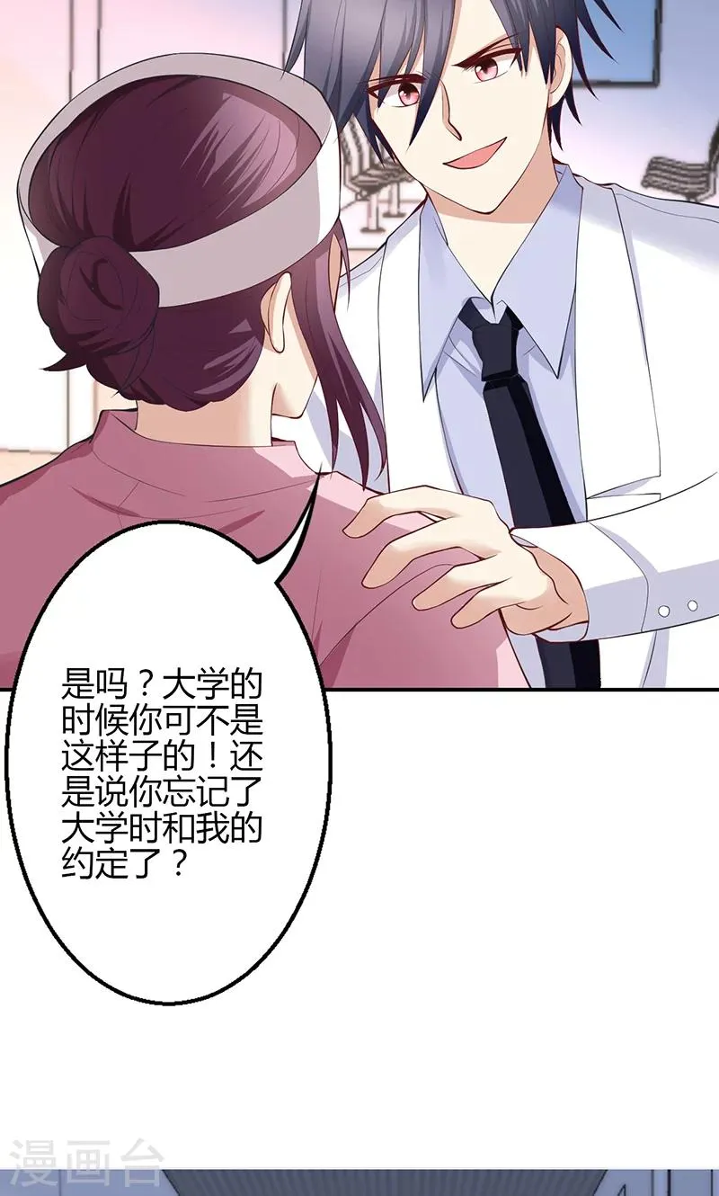第68话 第14页