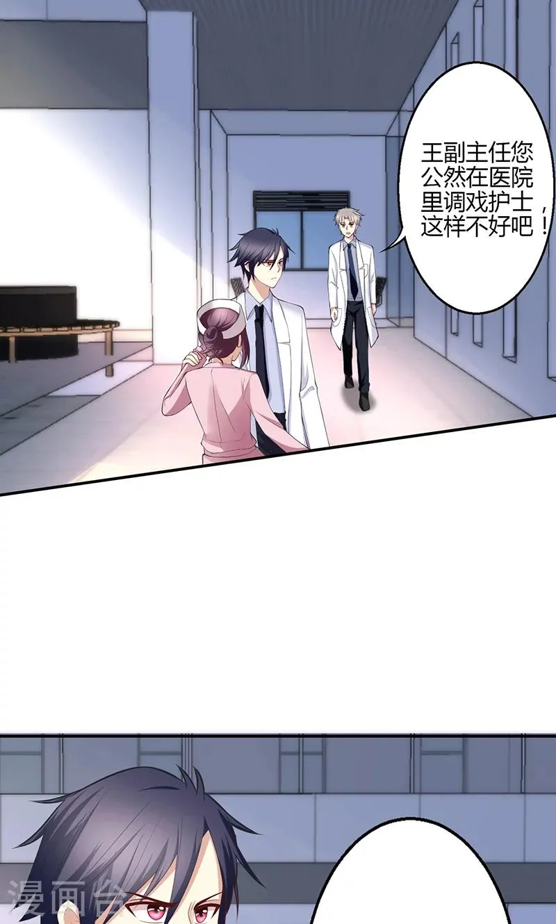 第68话 第15页