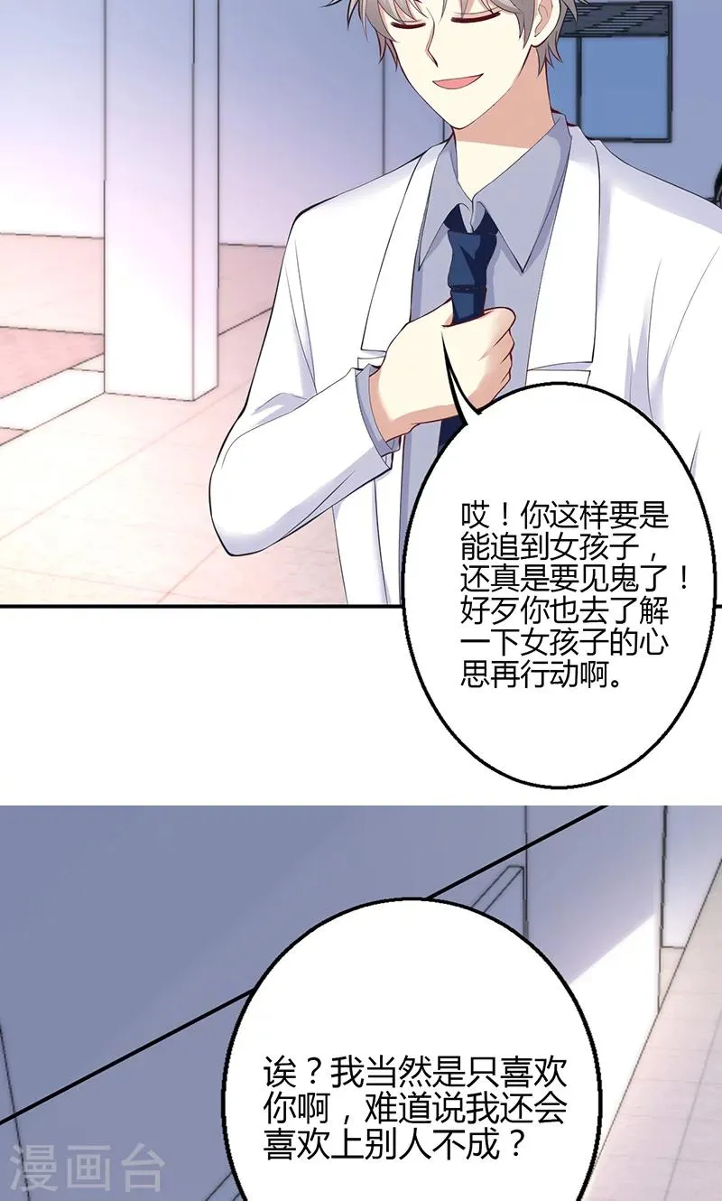 第68话 第19页