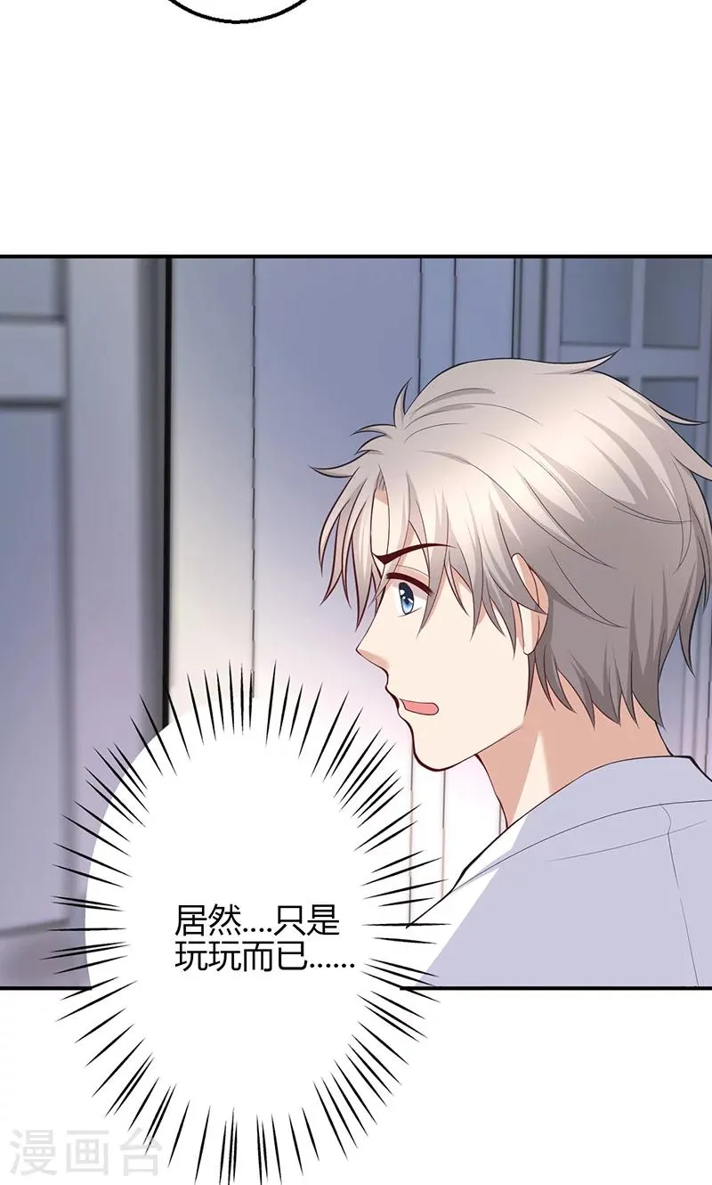 第68话 第24页