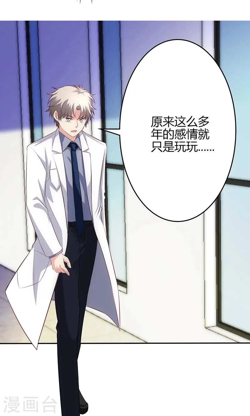 第68话 第25页