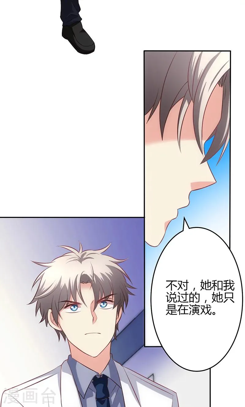 第68话 第26页