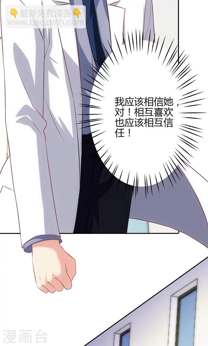 第68话 第27页