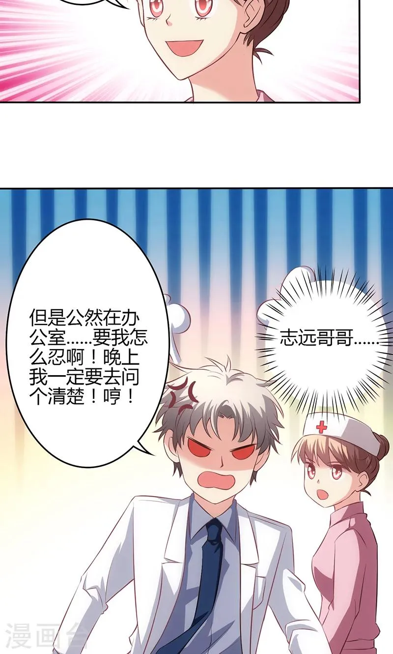 第68话 第29页