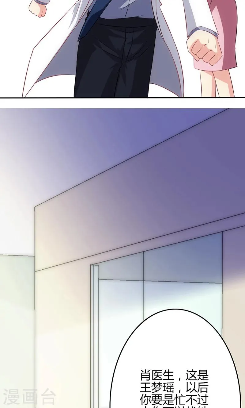 第68话 第30页