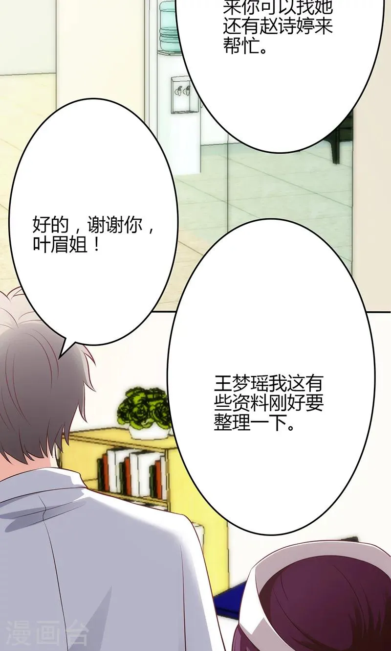 第68话 第31页