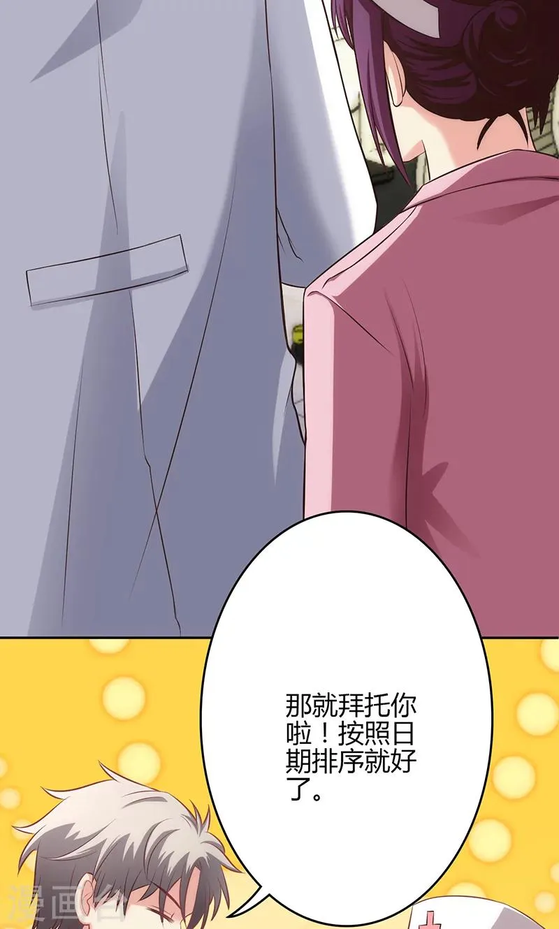 第68话 第32页