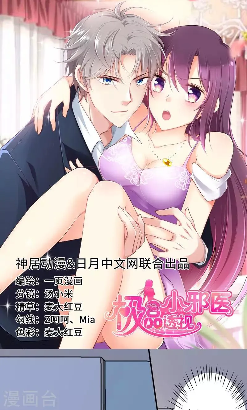 第69话 第1页