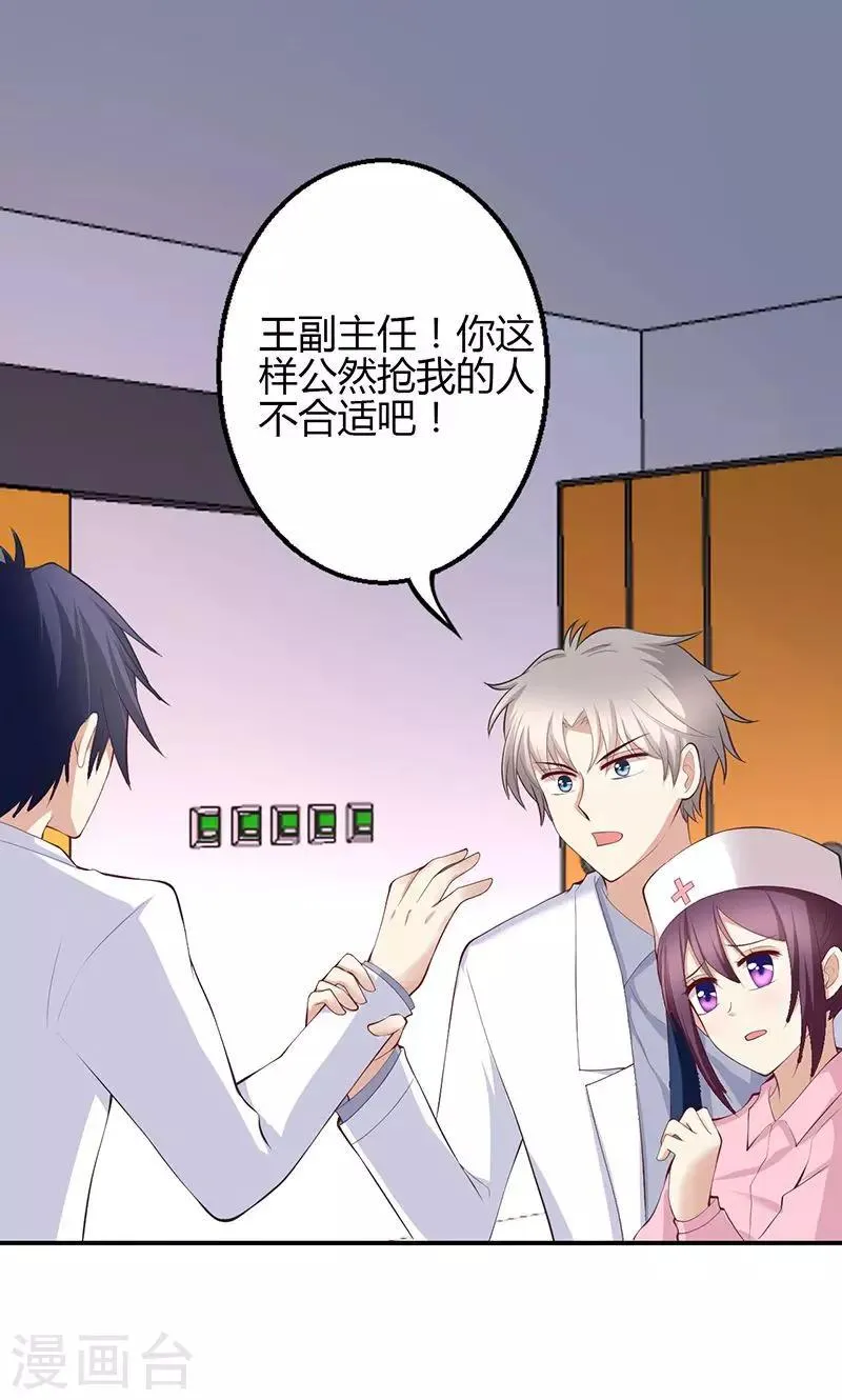 第69话 第10页