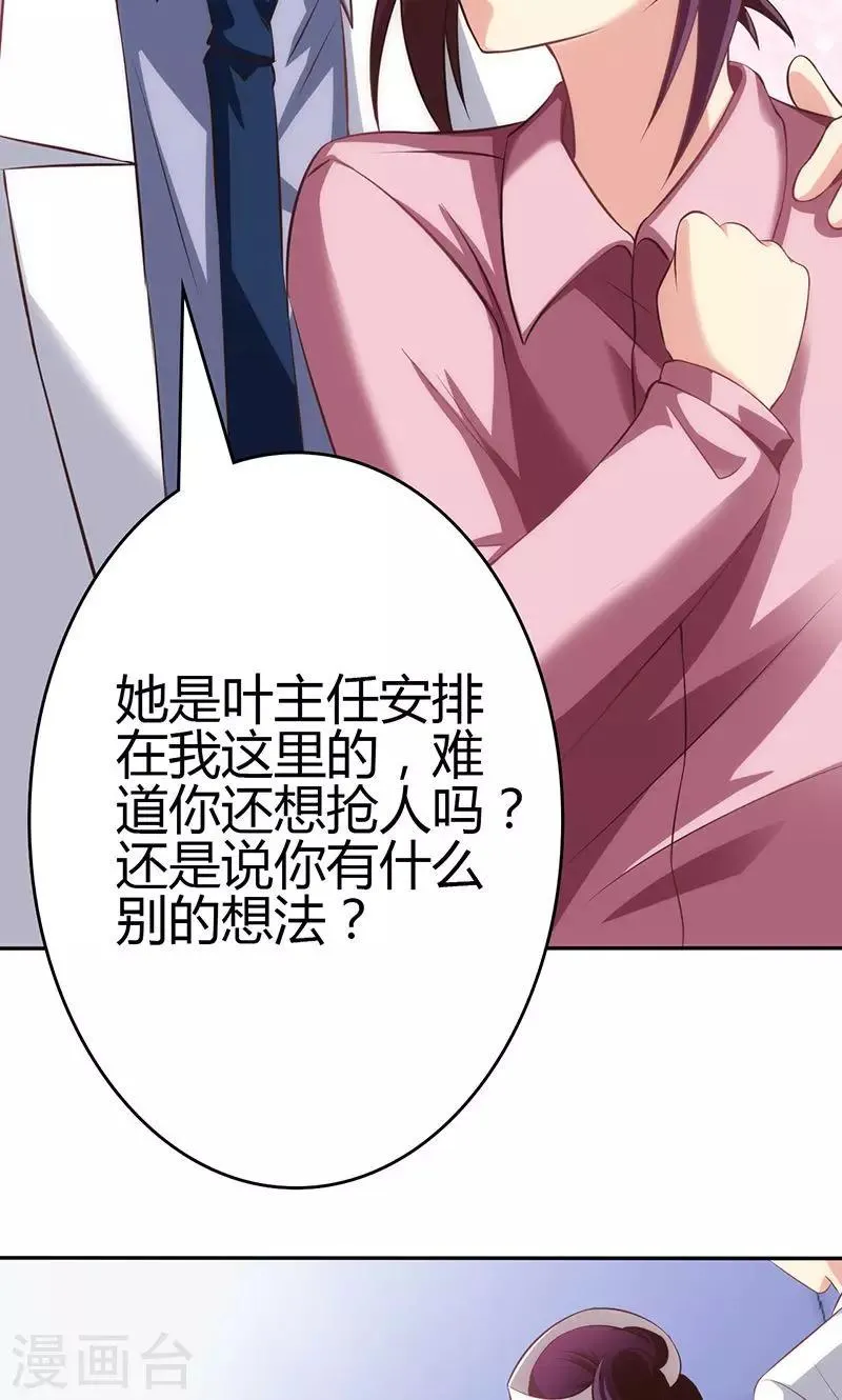 第69话 第14页