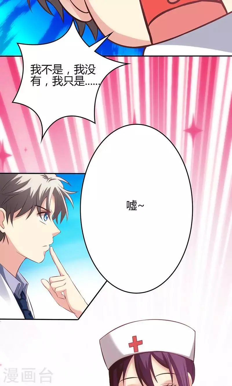 第69话 第19页