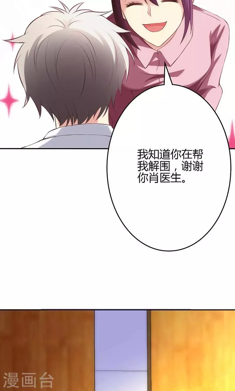 第69话 第20页