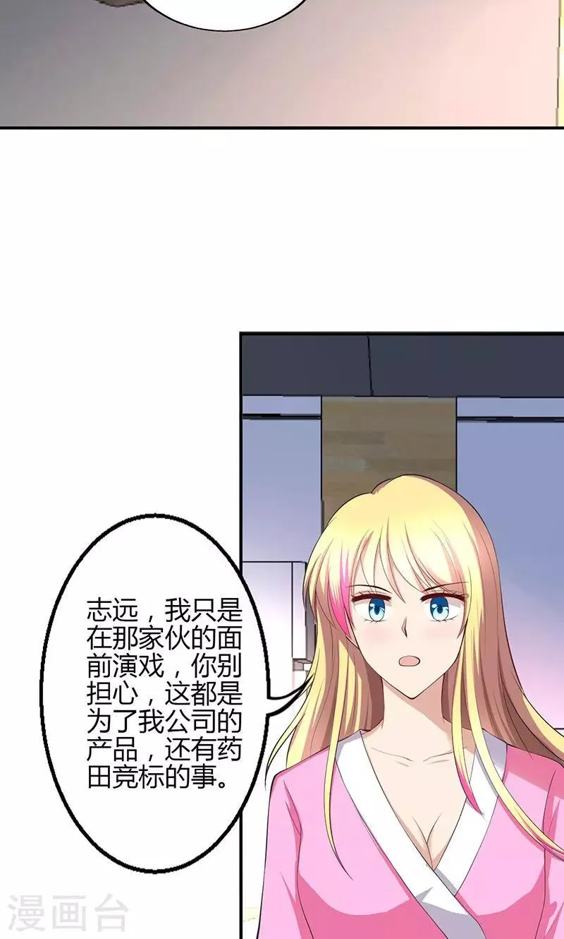 第69话 第26页