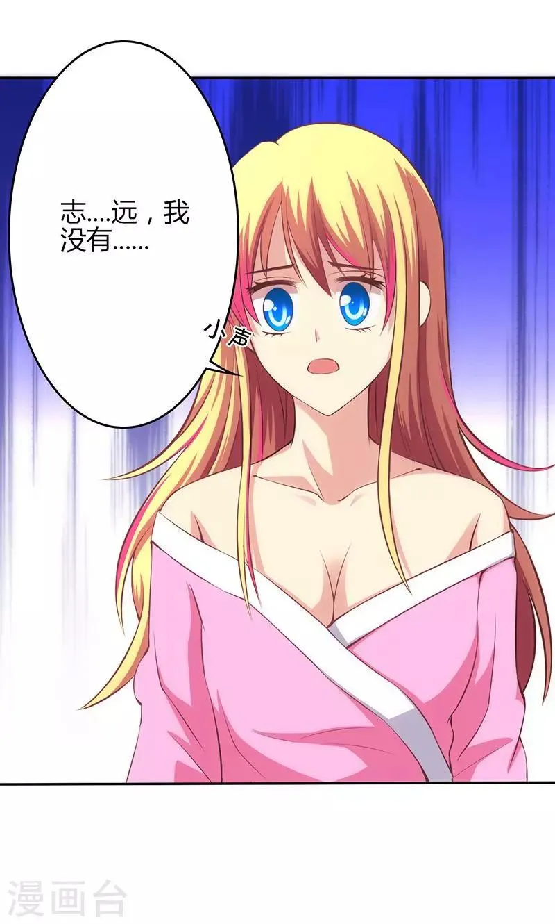 第70话 第7页