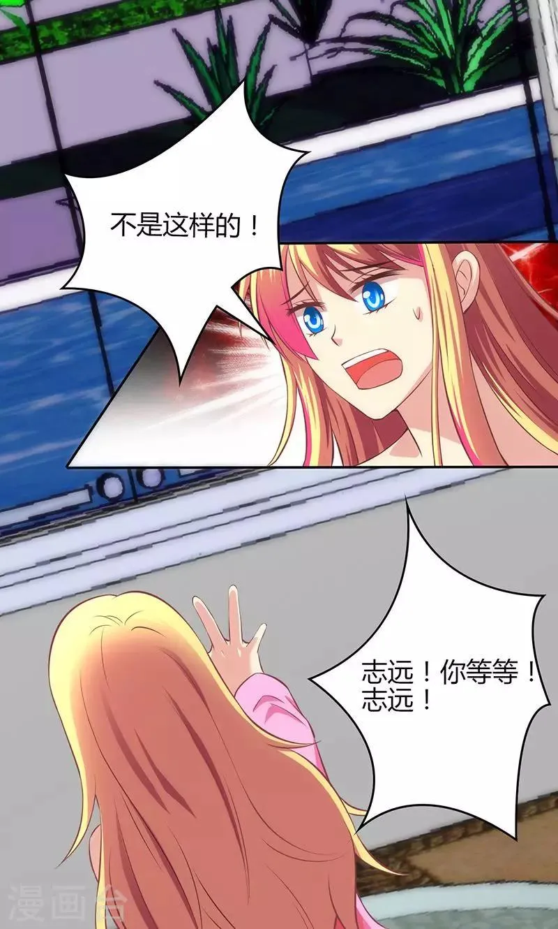 第70话 第9页