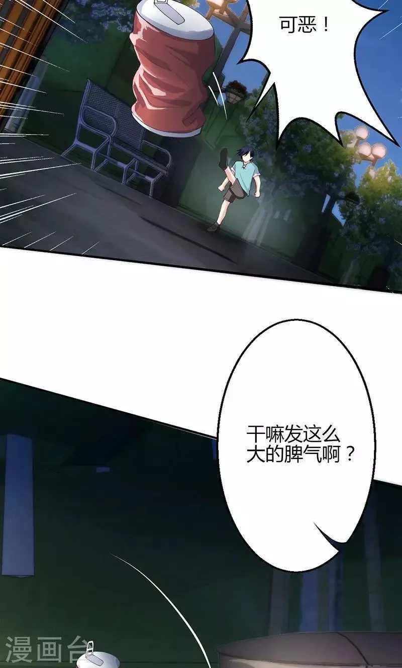 第70话 第13页