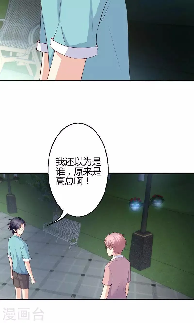 第70话 第15页