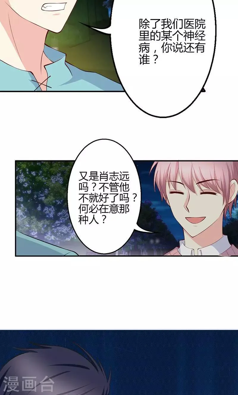 第70话 第17页