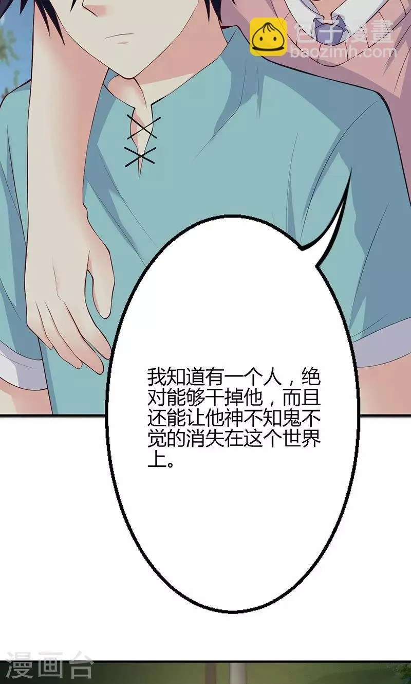 第70话 第21页