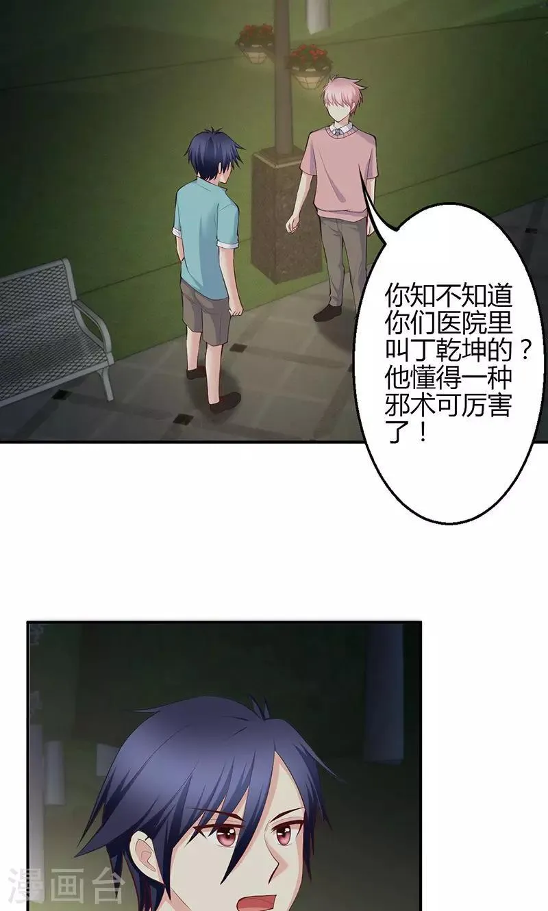 第70话 第22页