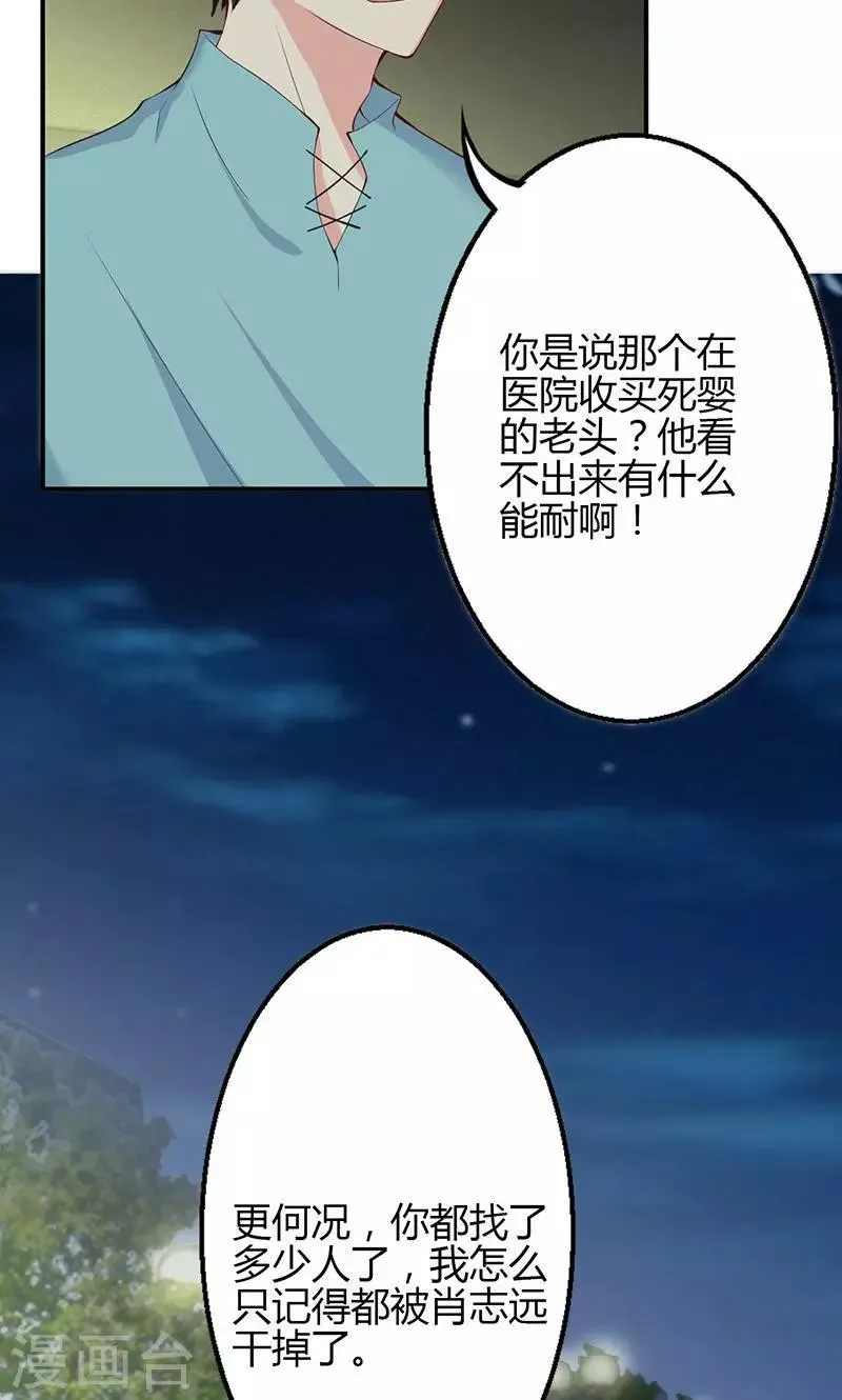 第70话 第23页