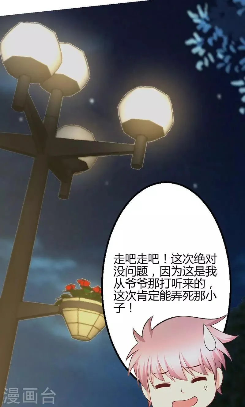 第70话 第25页
