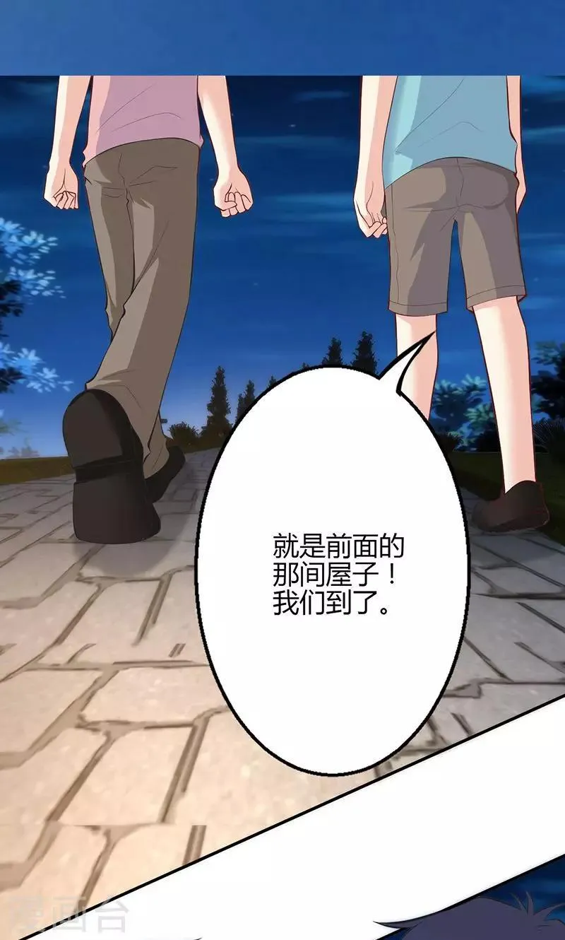 第70话 第27页