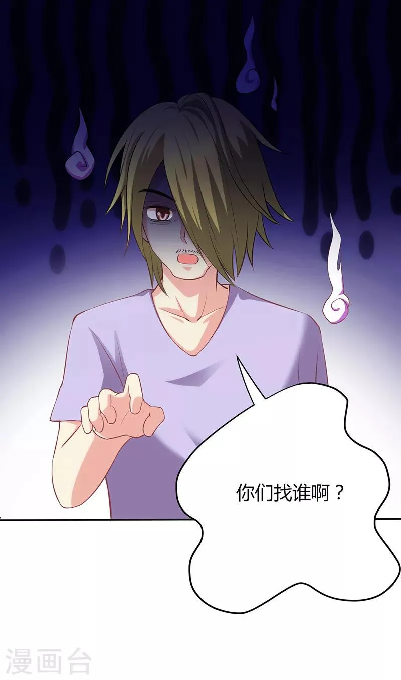 第71话 第1页