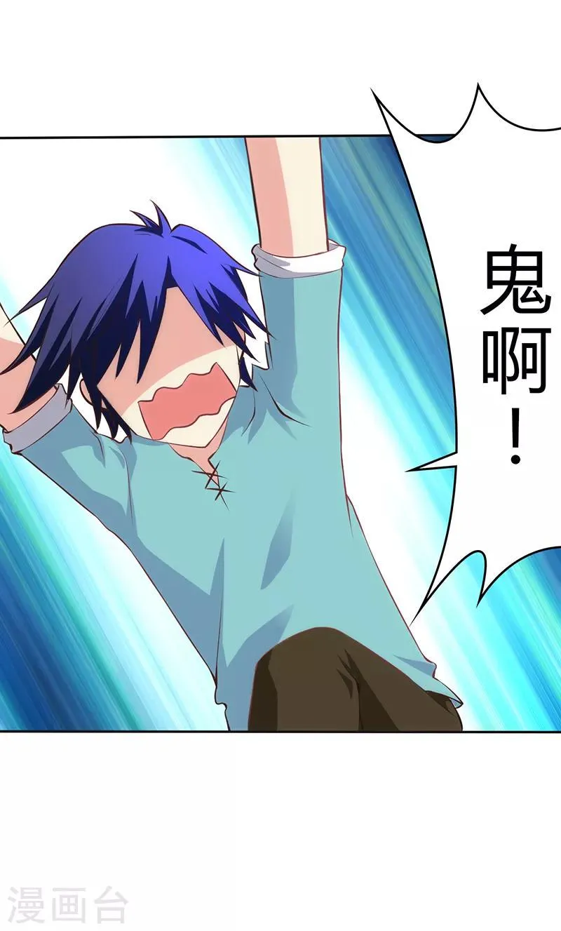 第71话 第2页