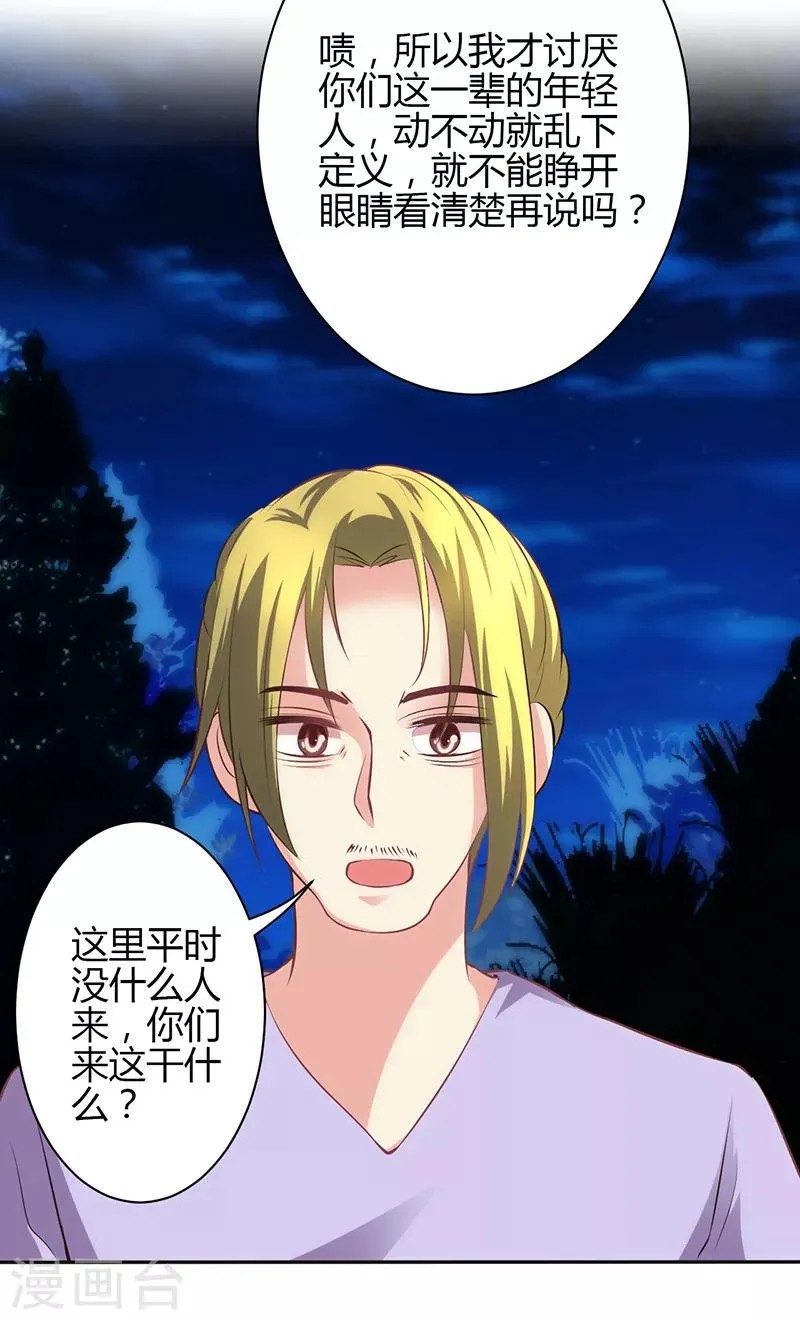 第71话 第5页