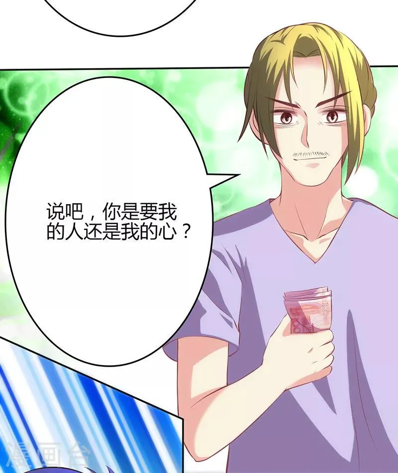第71话 第8页