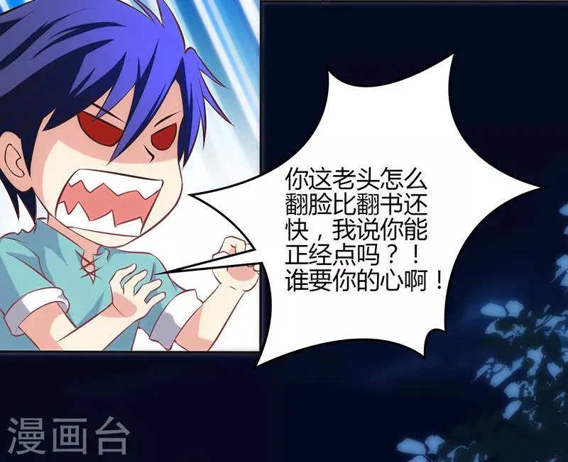 第71话 第9页