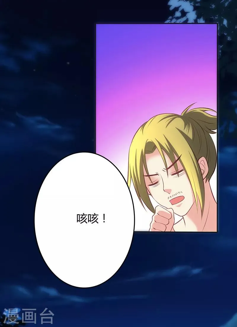 第71话 第10页