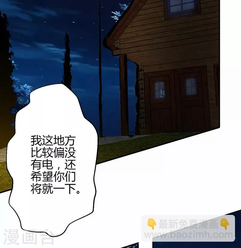 第71话 第12页