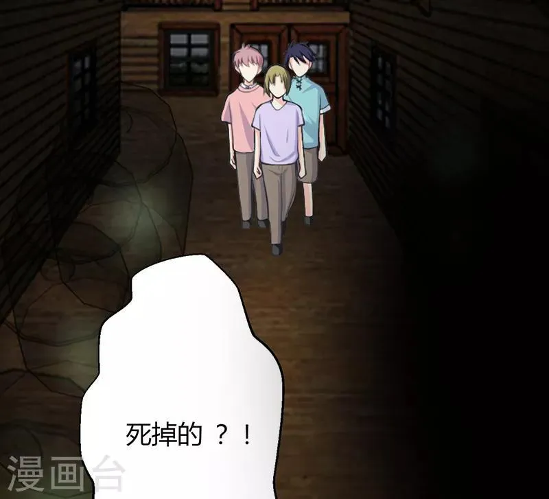 第71话 第14页