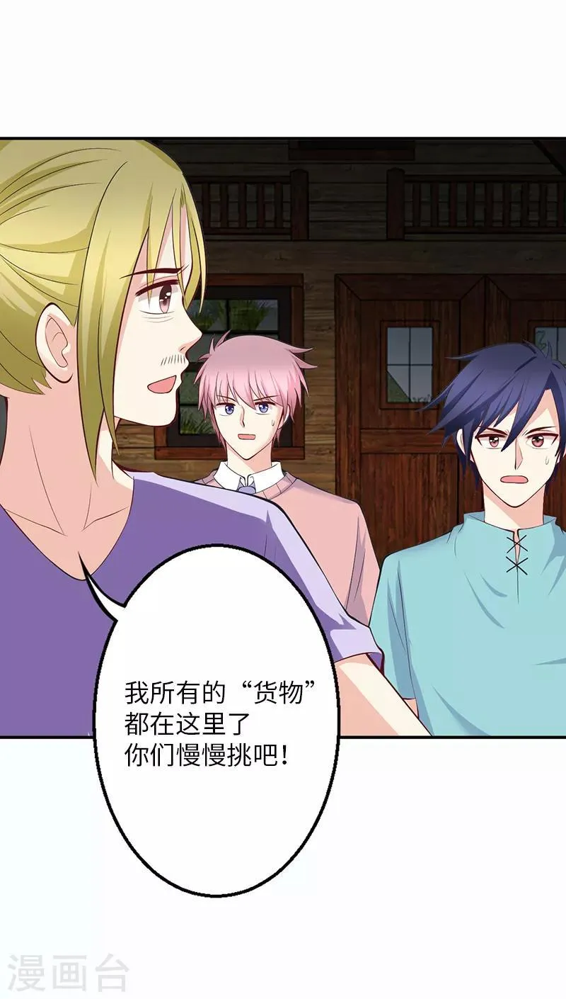 第71话 第15页