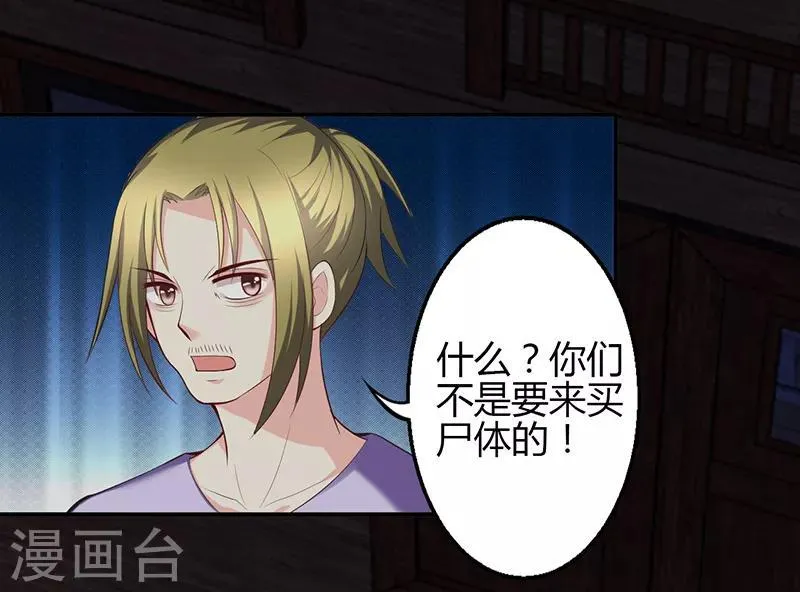 第71话 第17页