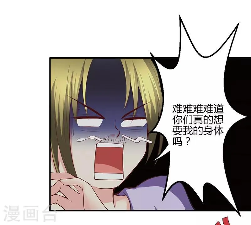 第71话 第19页