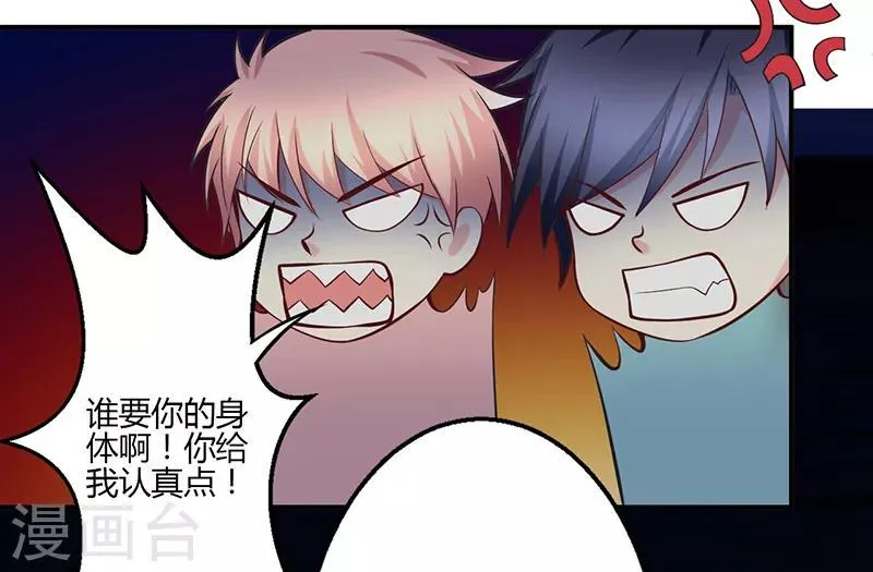 第71话 第20页