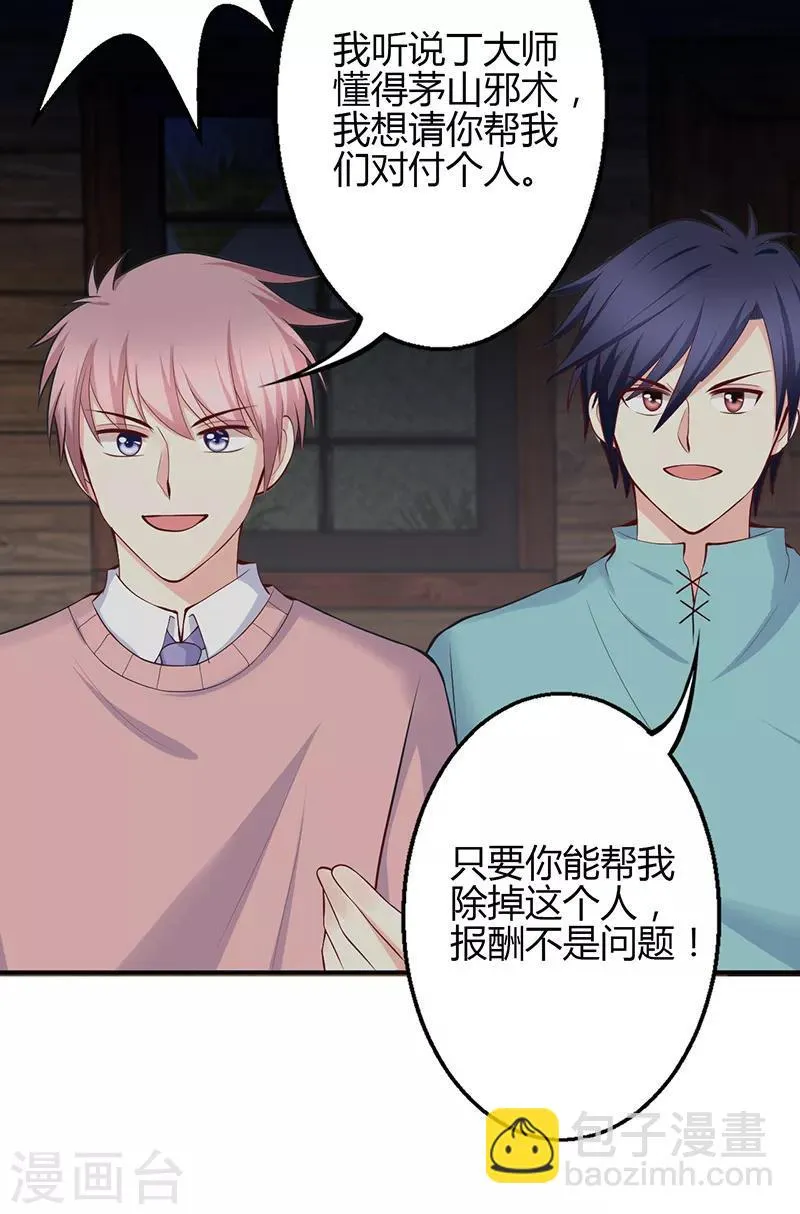 第71话 第21页