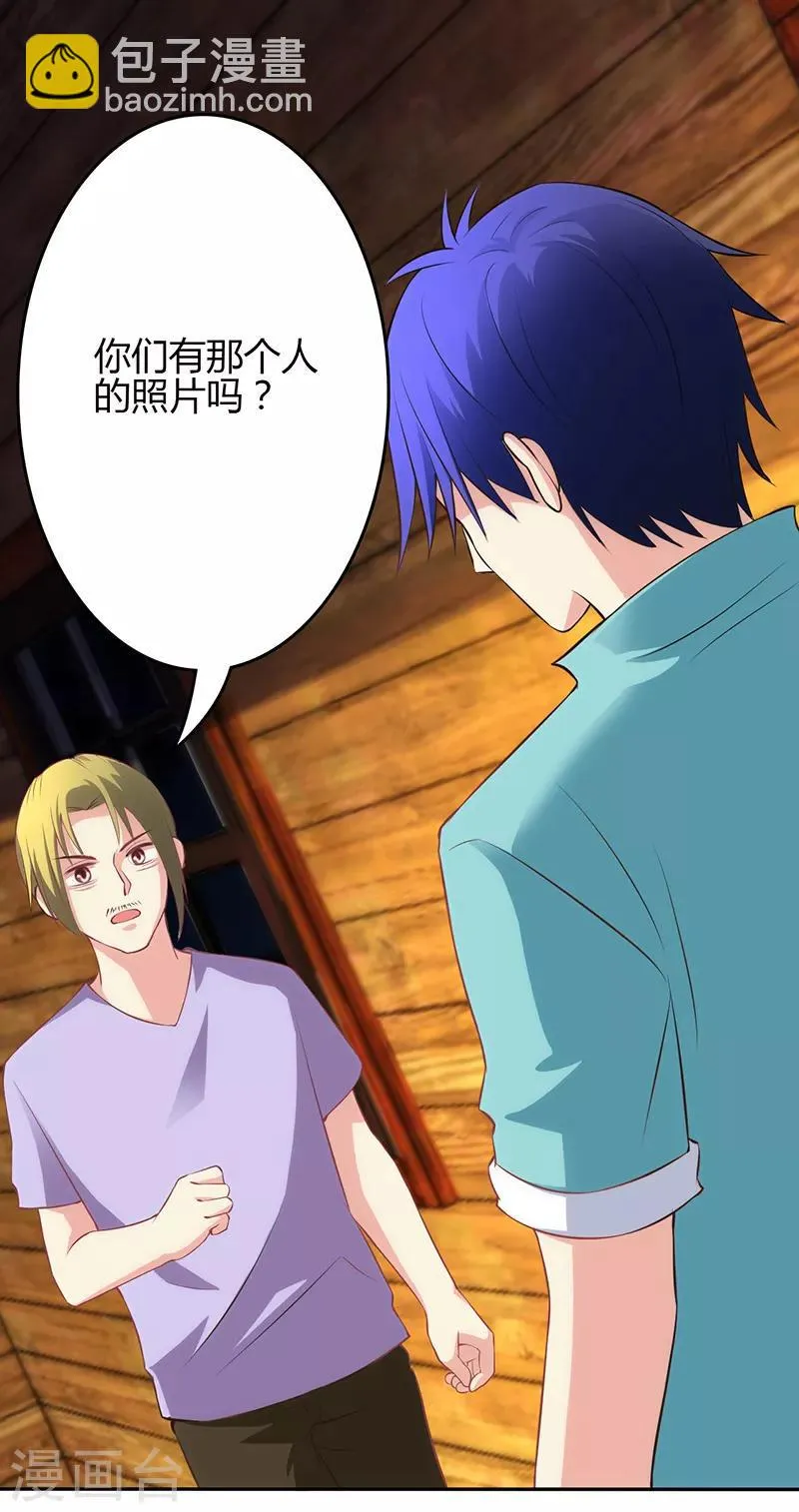 第71话 第23页