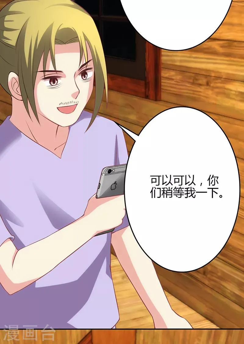 第71话 第26页