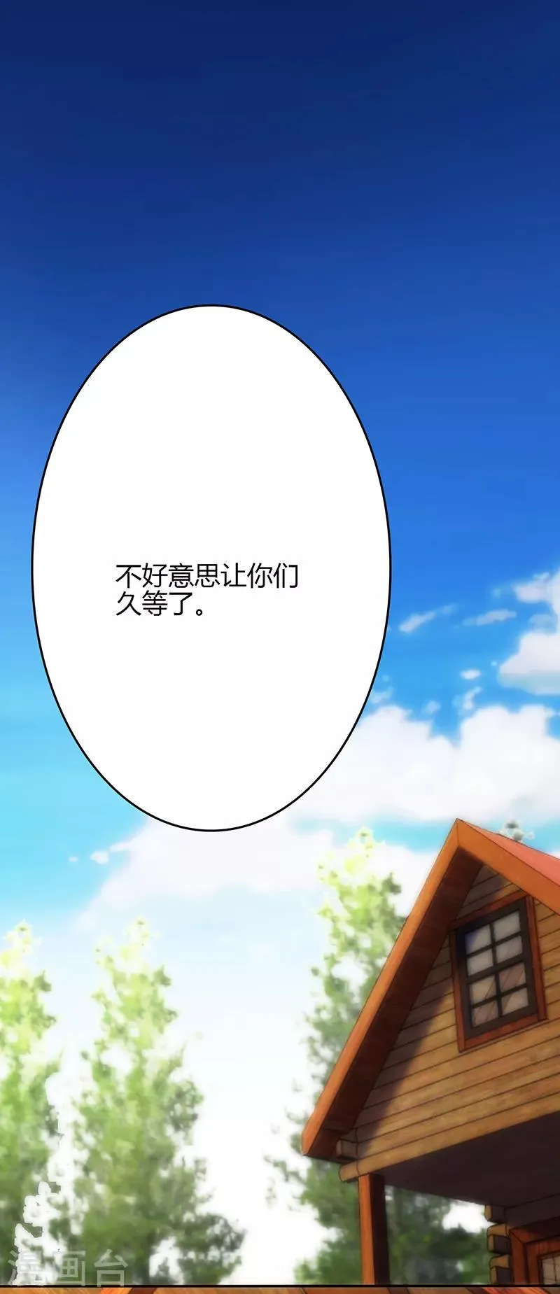 第71话 第30页