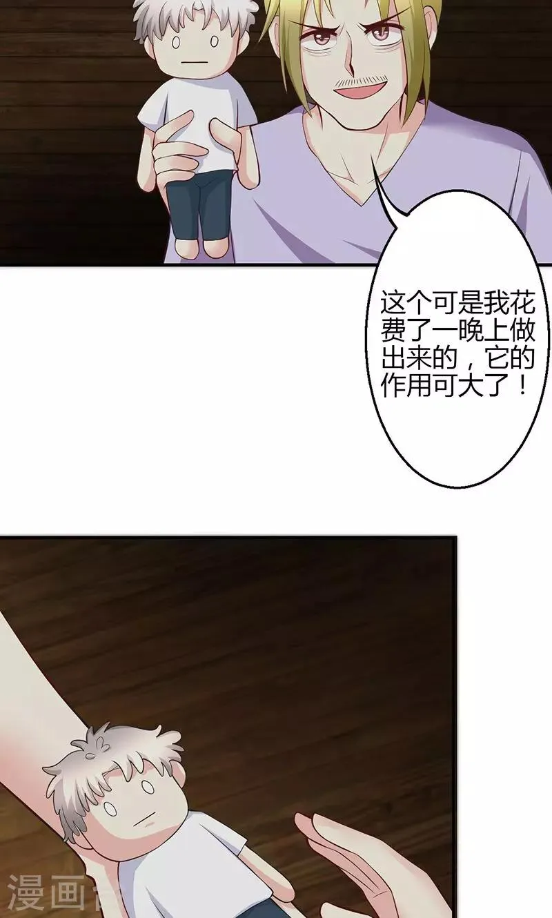 第72话 第2页