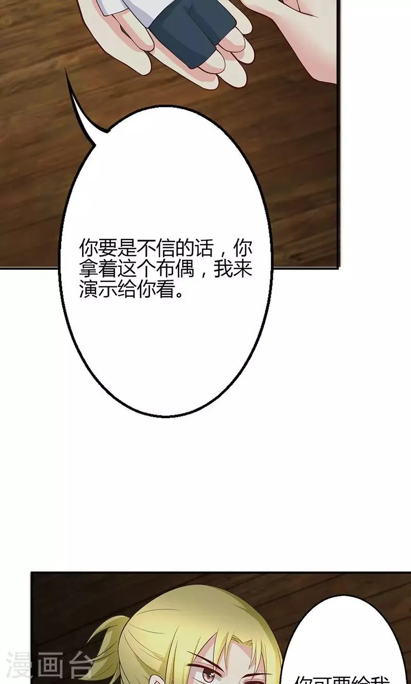 第72话 第3页
