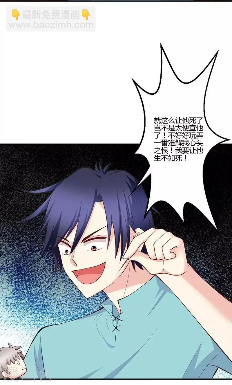 第72话 第10页