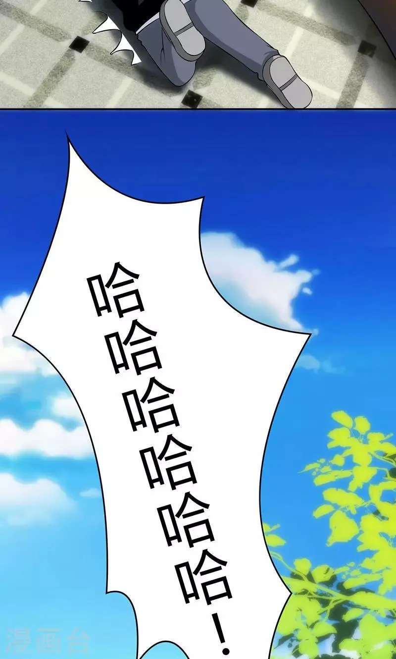 第72话 第24页