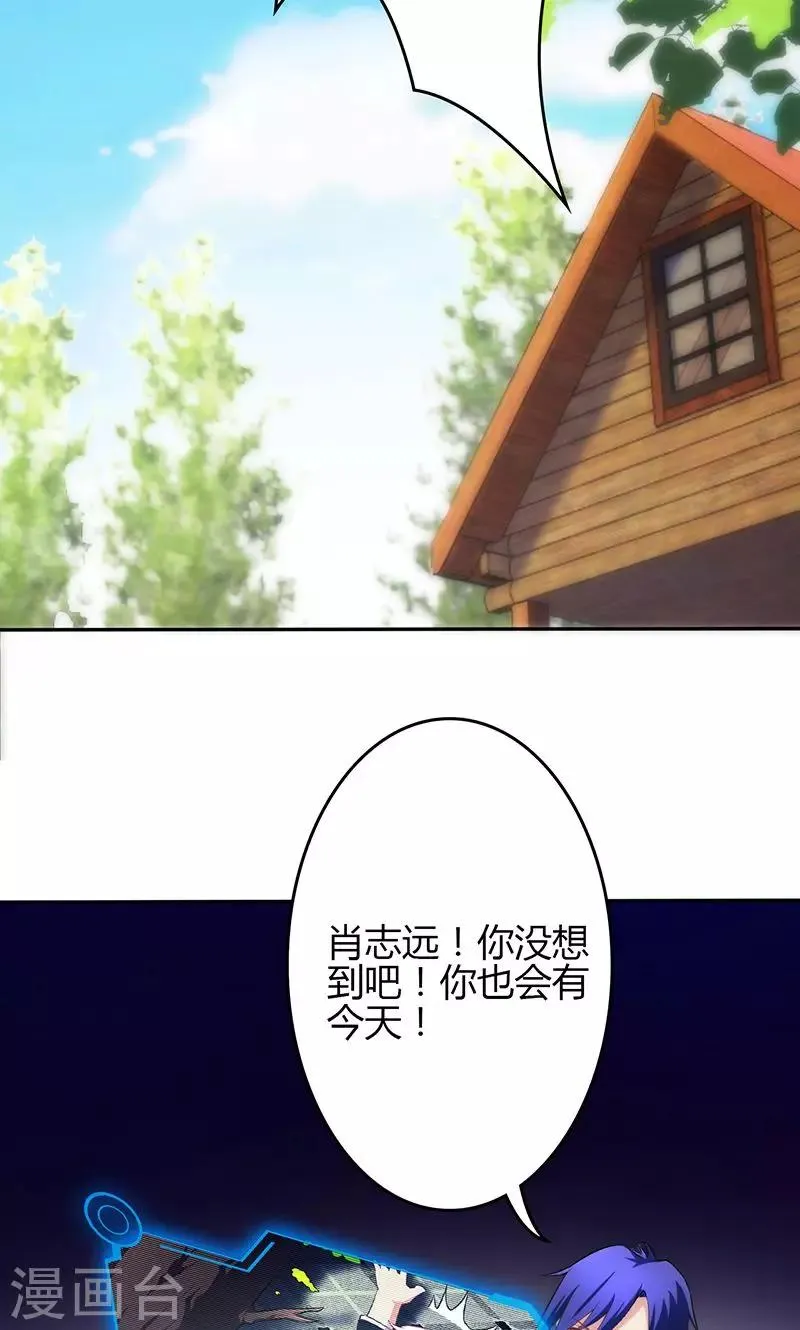 第72话 第25页