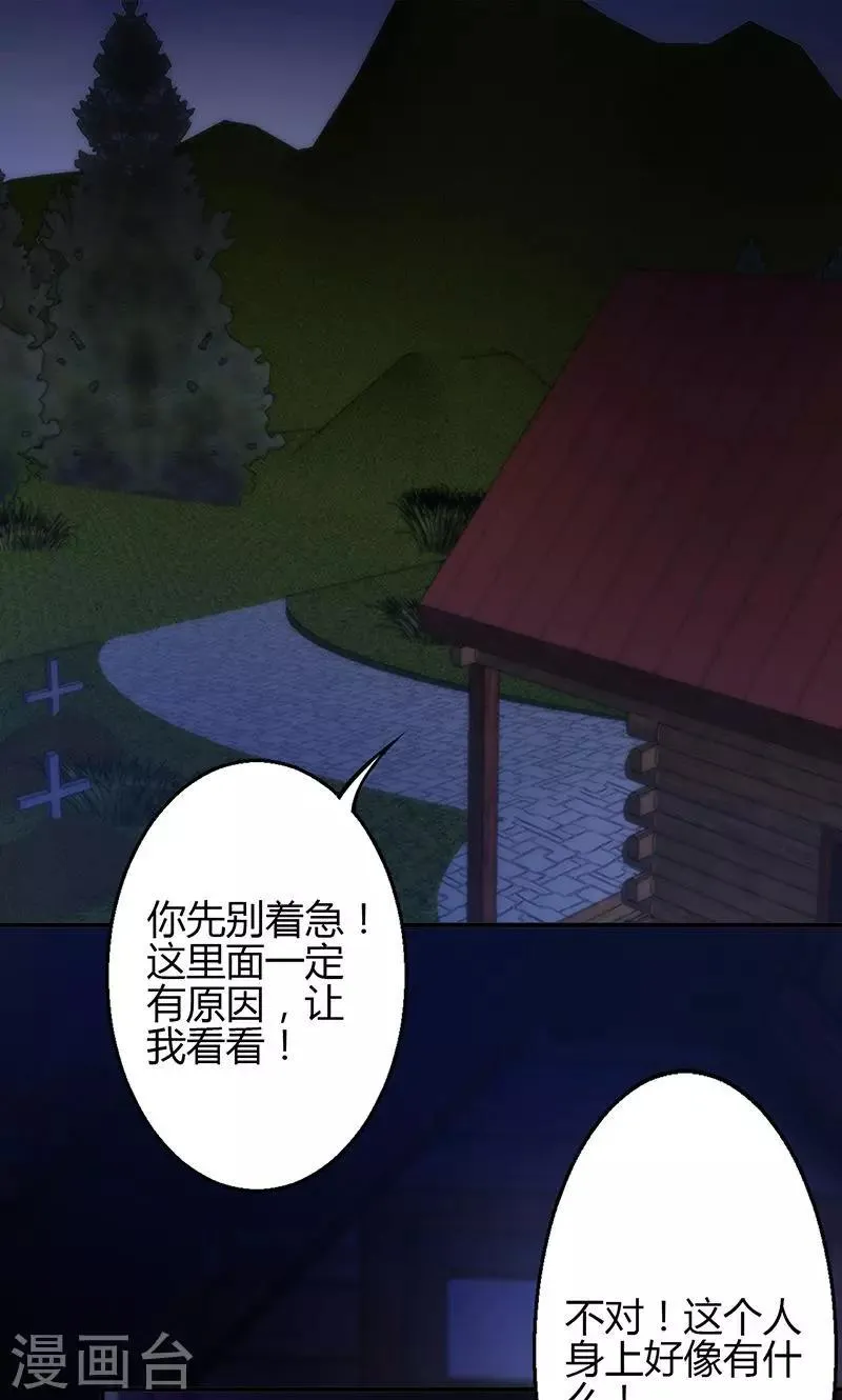 第73话 第1页