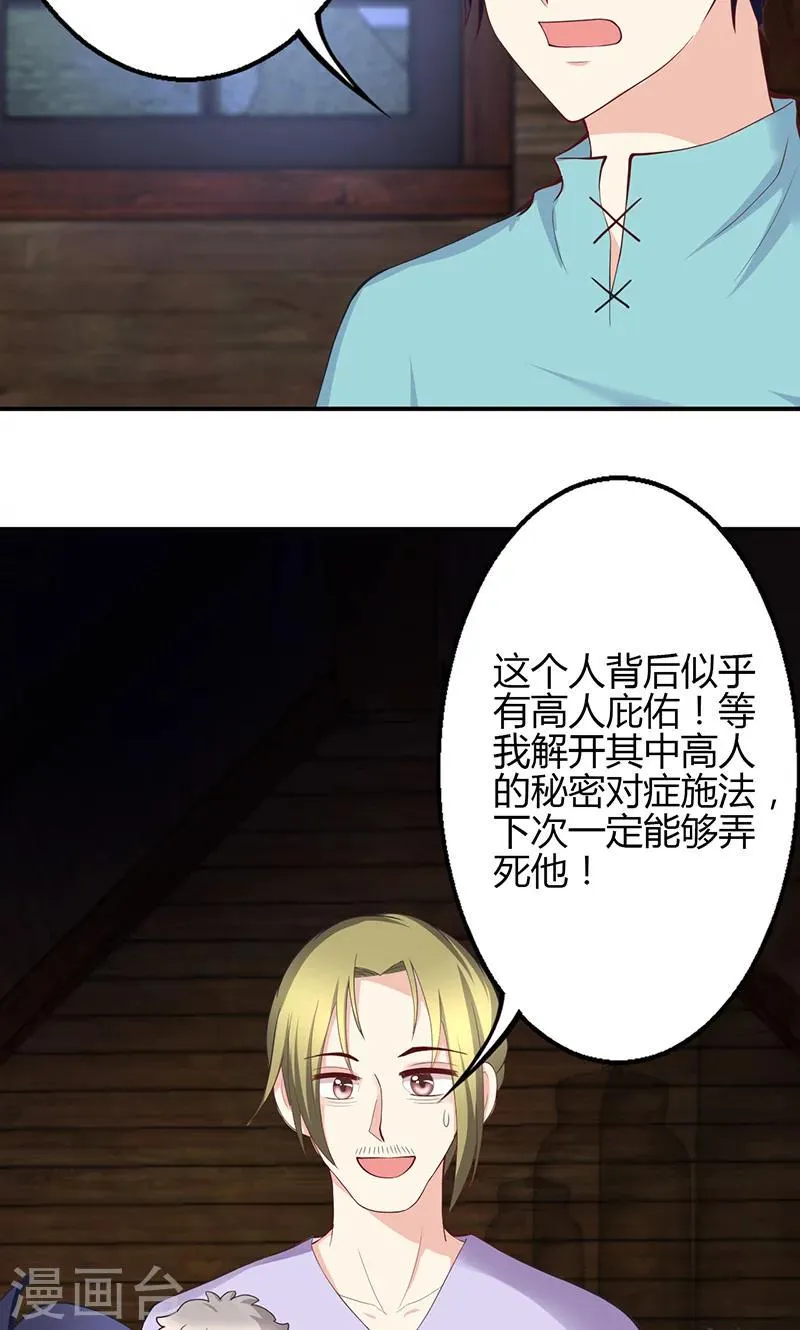 第73话 第3页
